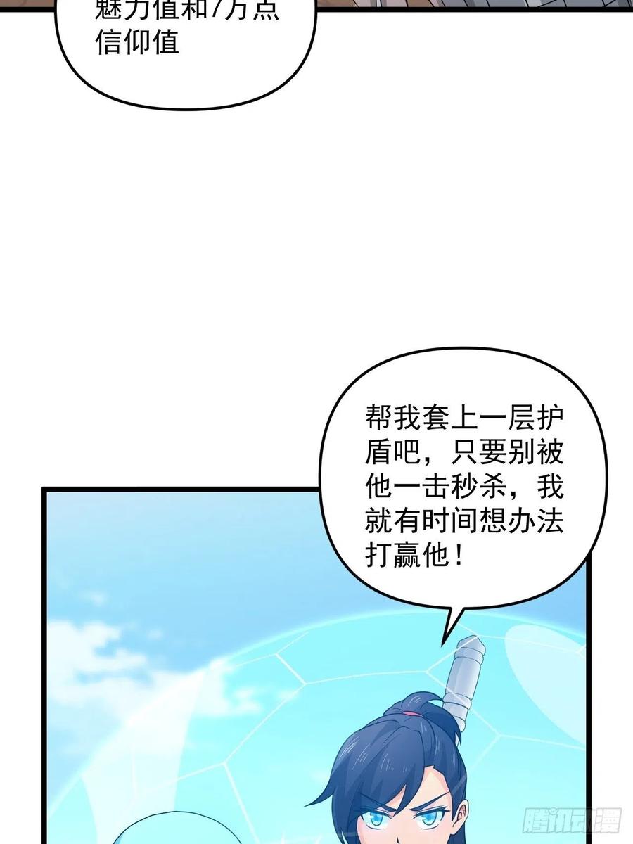第44话 女人的界限？(1/2)-第47话