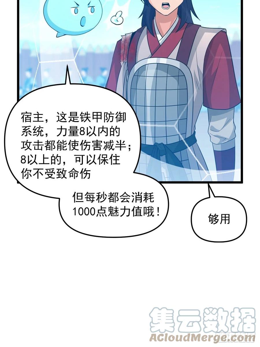 第44话 女人的界限？(1/2)-第47话