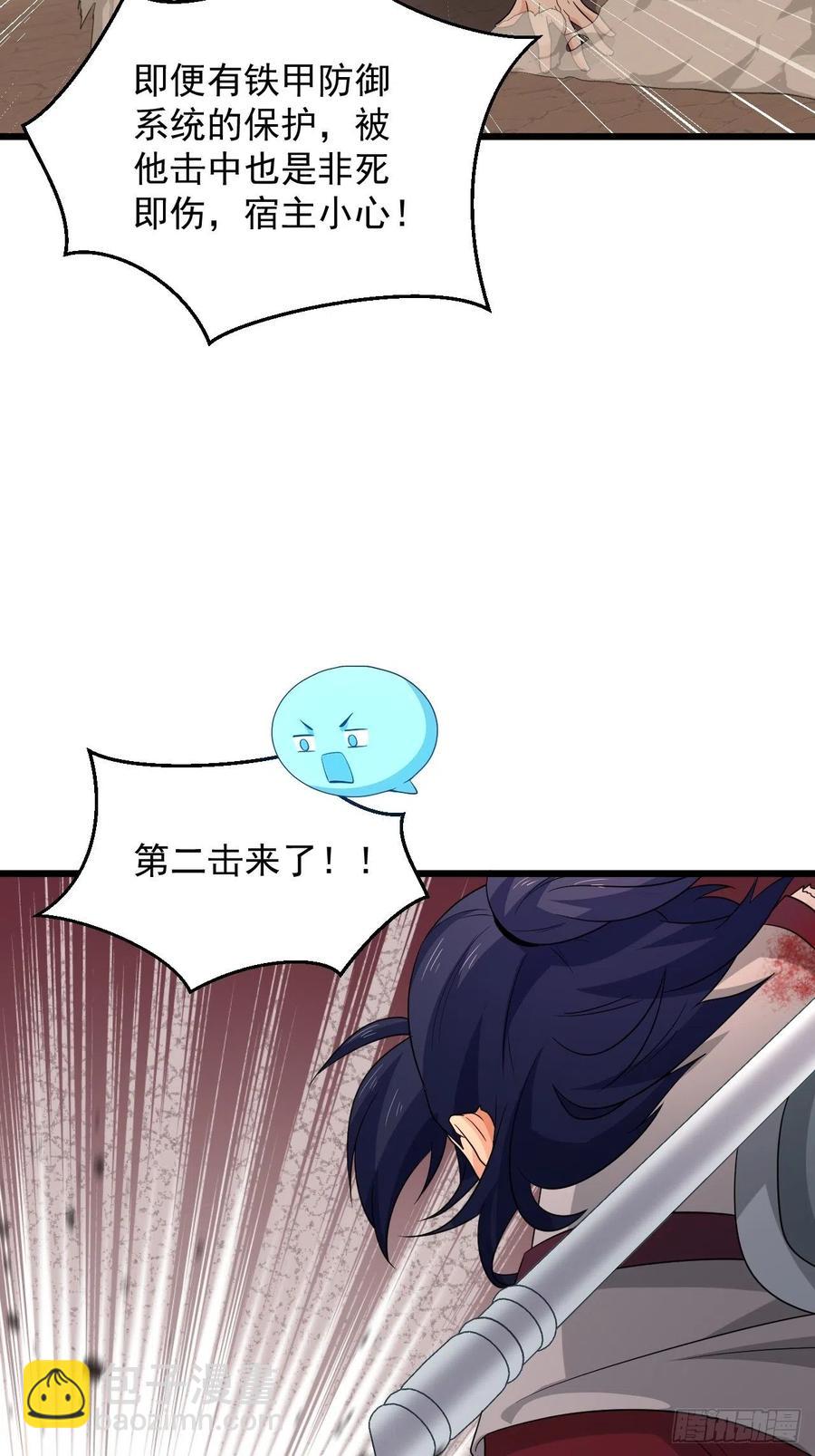 第44话 女人的界限？(1/2)-第47话