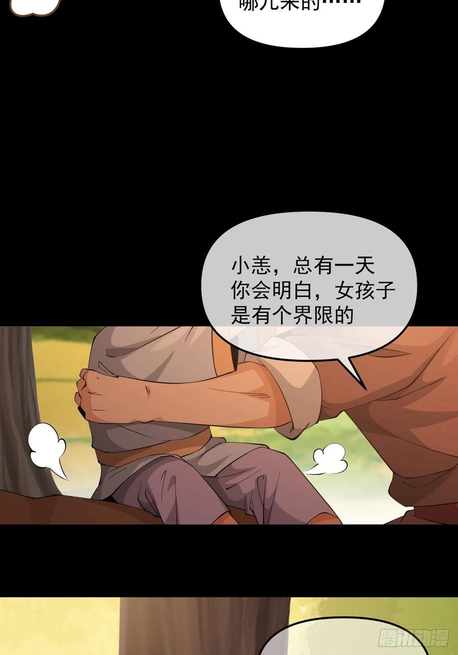 第44话 女人的界限？(1/2)-第47话