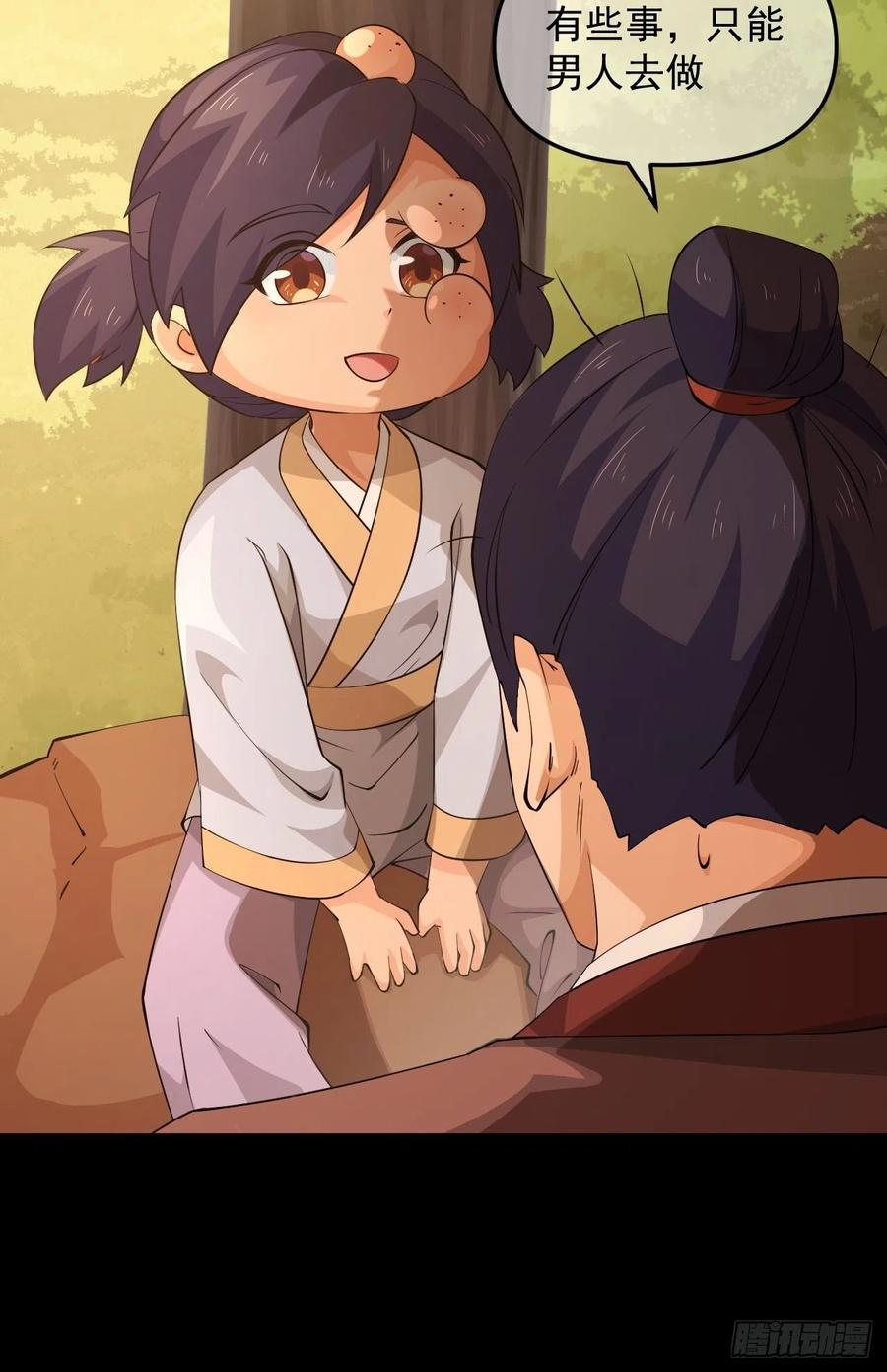 第44话 女人的界限？(1/2)-第47话