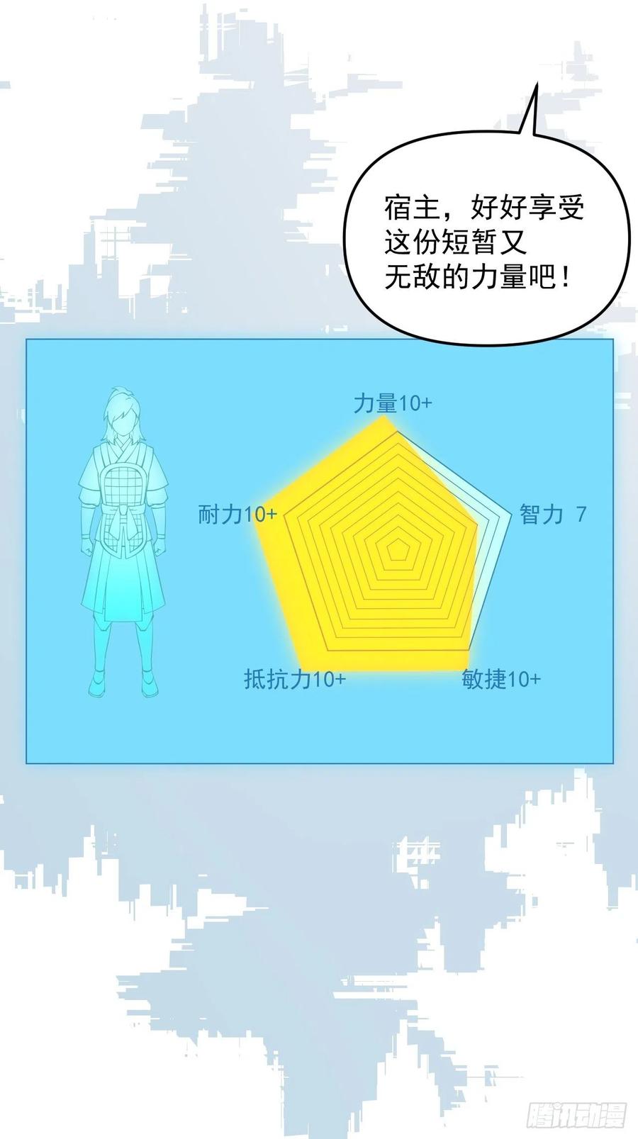 第46话 无敌的力量！(1/2)-第49话