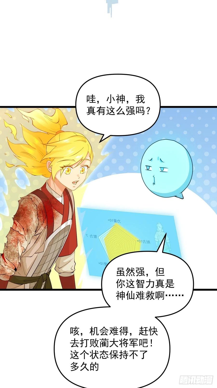 第46话 无敌的力量！(1/2)-第49话