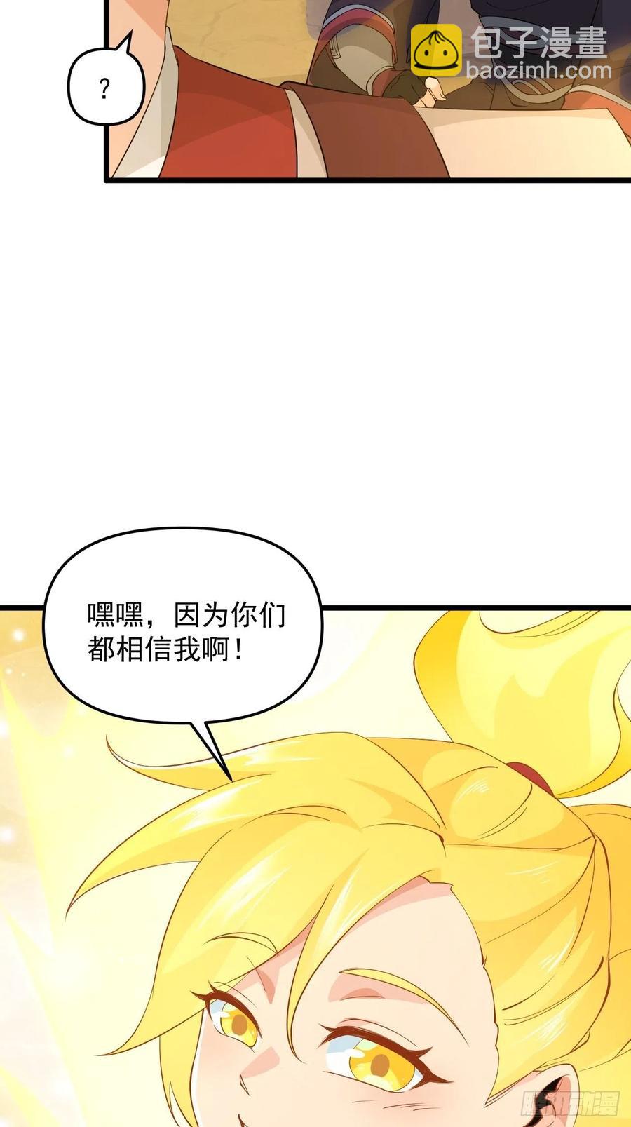 第46话 无敌的力量！(1/2)-第49话