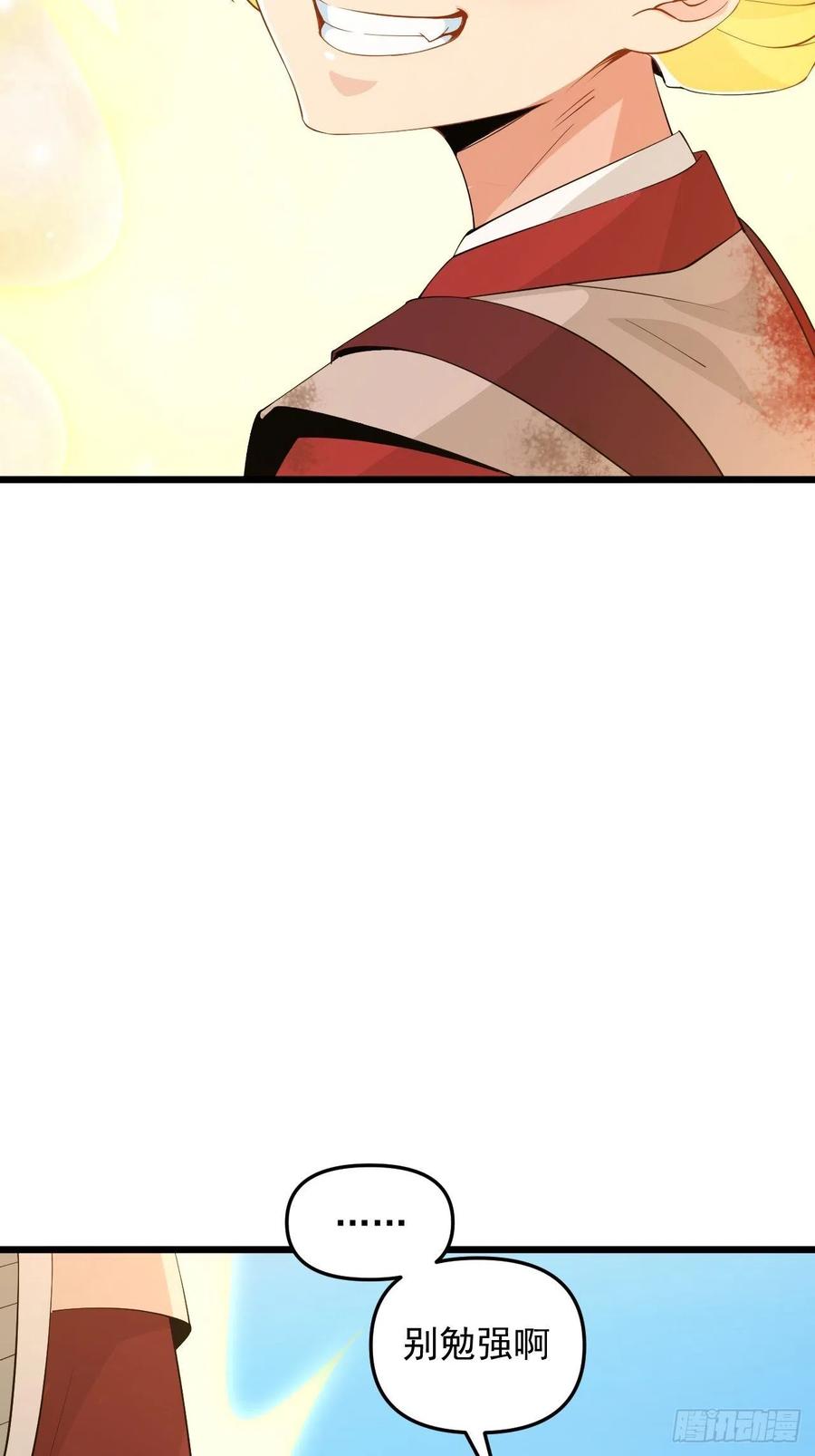 第46话 无敌的力量！(1/2)-第49话