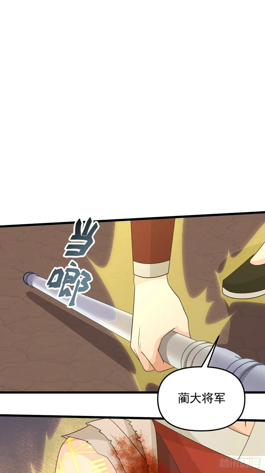 第46话 无敌的力量！(1/2)-第49话