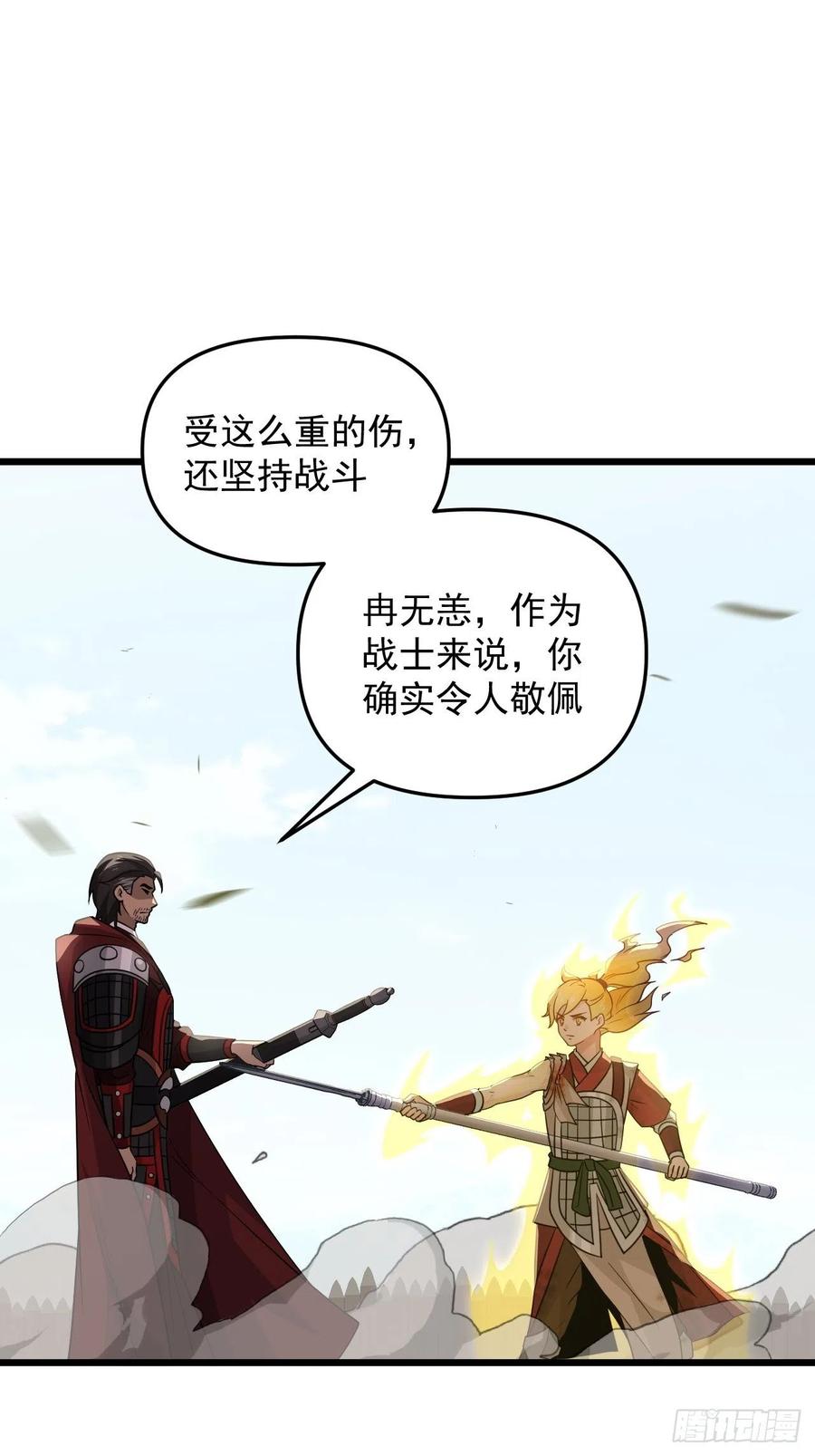 第46话 无敌的力量！(1/2)-第49话