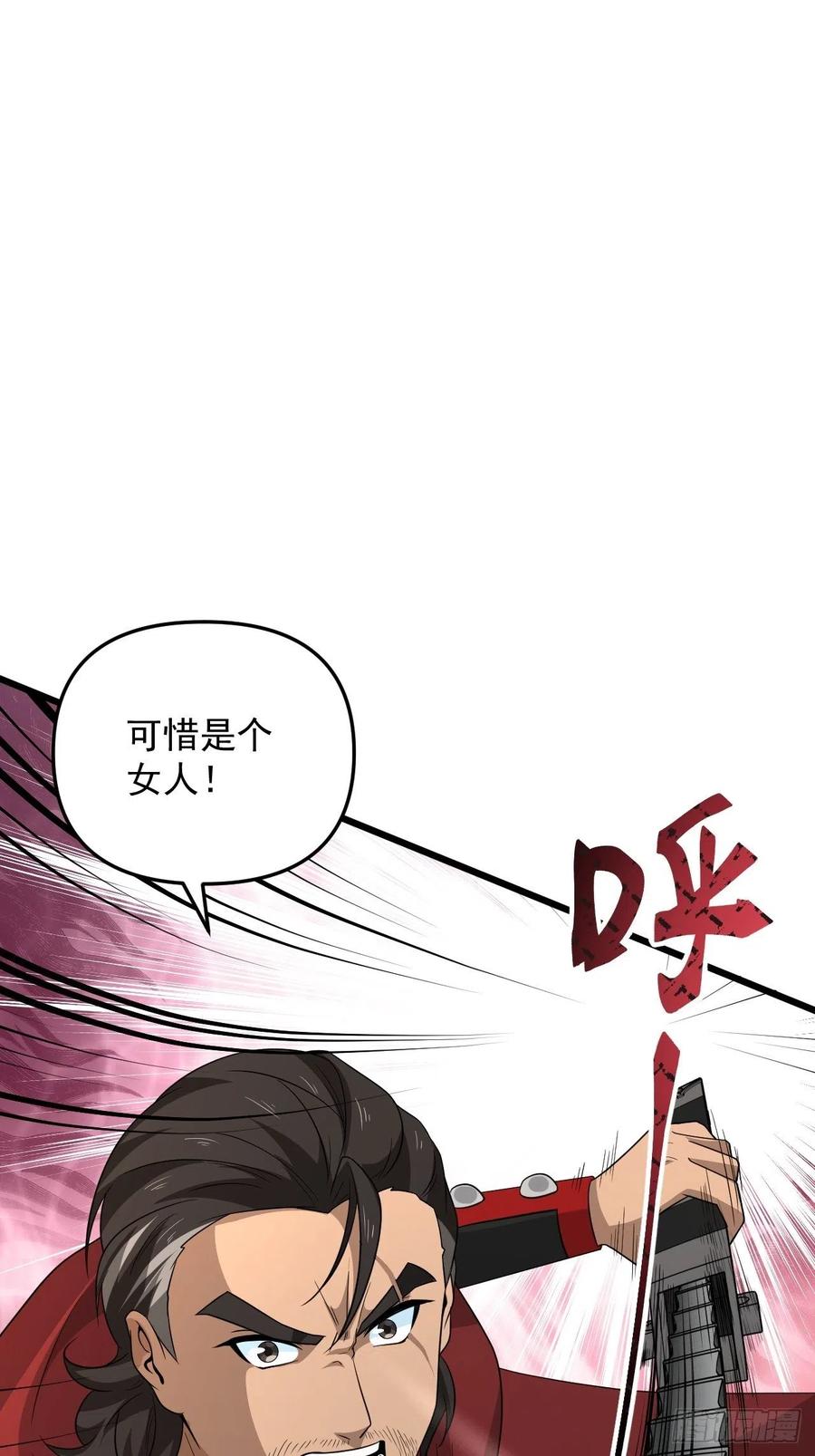 第46话 无敌的力量！(1/2)-第49话