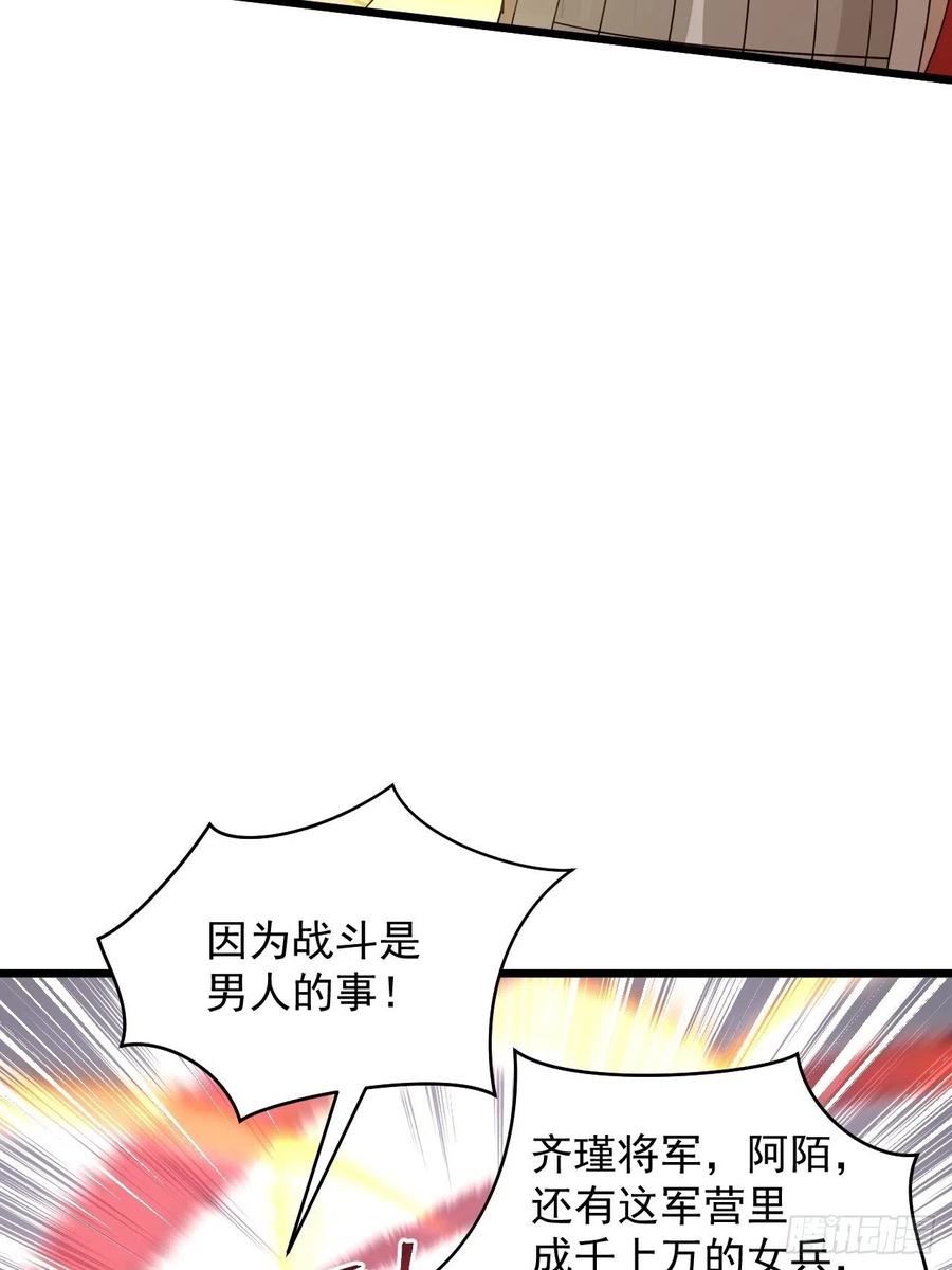 第46话 无敌的力量！(1/2)-第49话