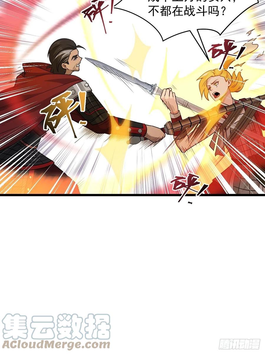 第46话 无敌的力量！(1/2)-第49话