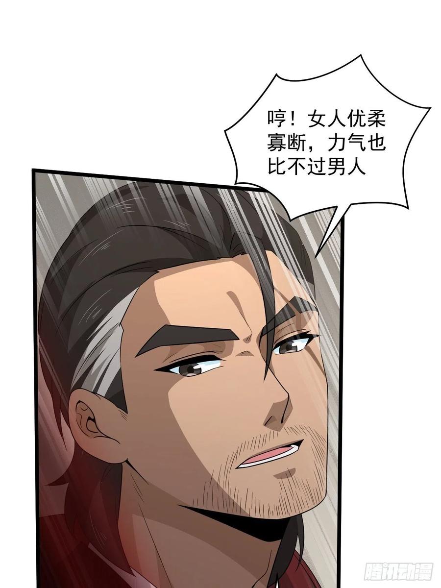 第46话 无敌的力量！(1/2)-第49话
