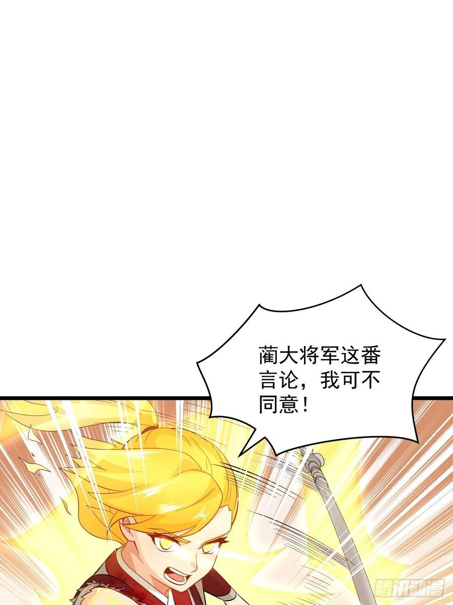 第46话 无敌的力量！(1/2)-第49话