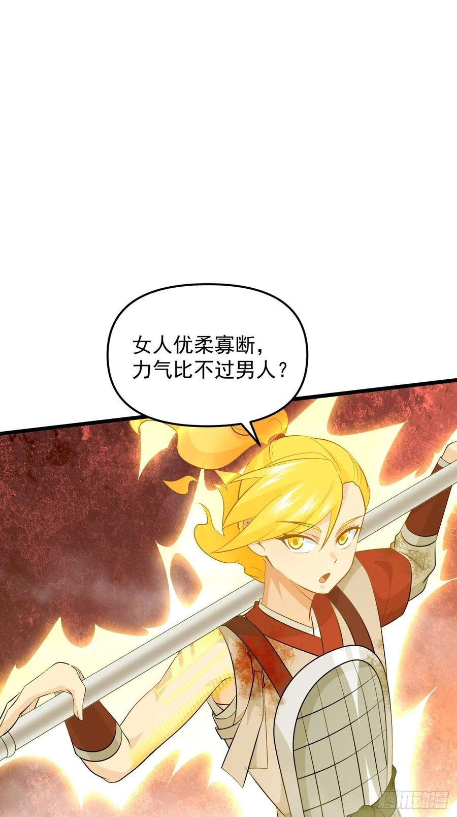 第46话 无敌的力量！(1/2)-第49话