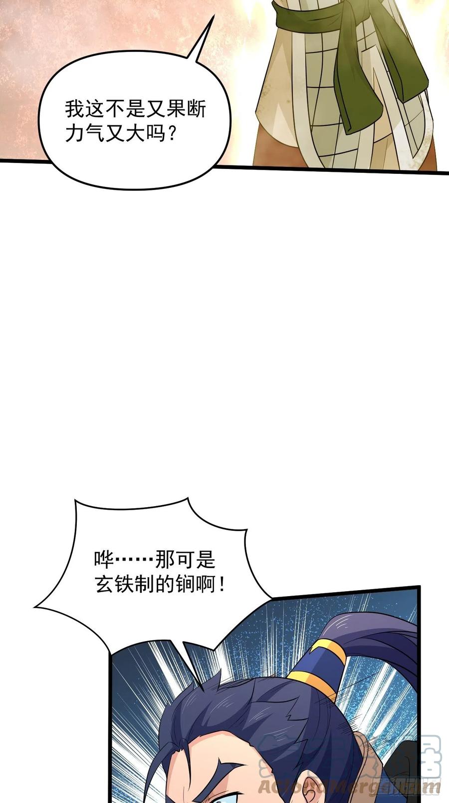 第46话 无敌的力量！(1/2)-第49话