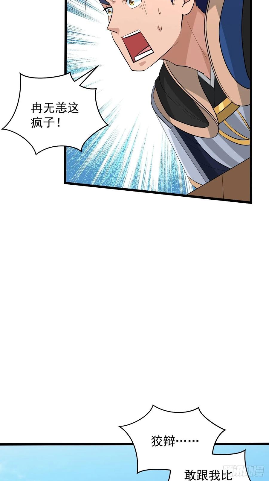 第46话 无敌的力量！(1/2)-第49话