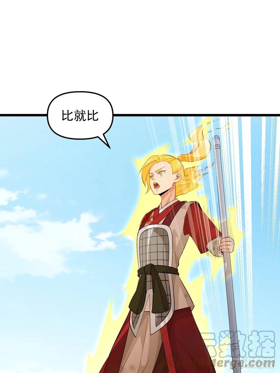 第46话 无敌的力量！(1/2)-第49话