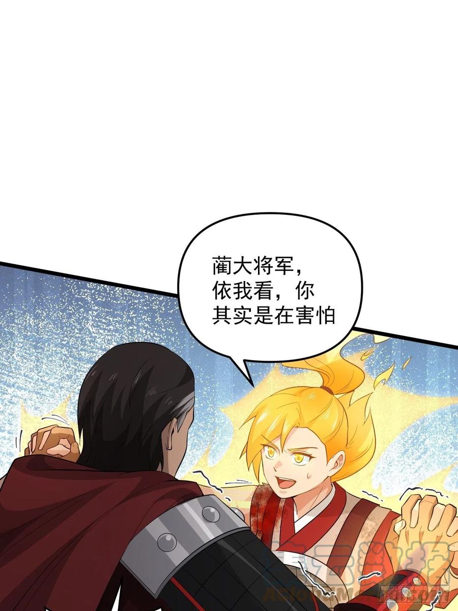 第46话 无敌的力量！(1/2)-第49话