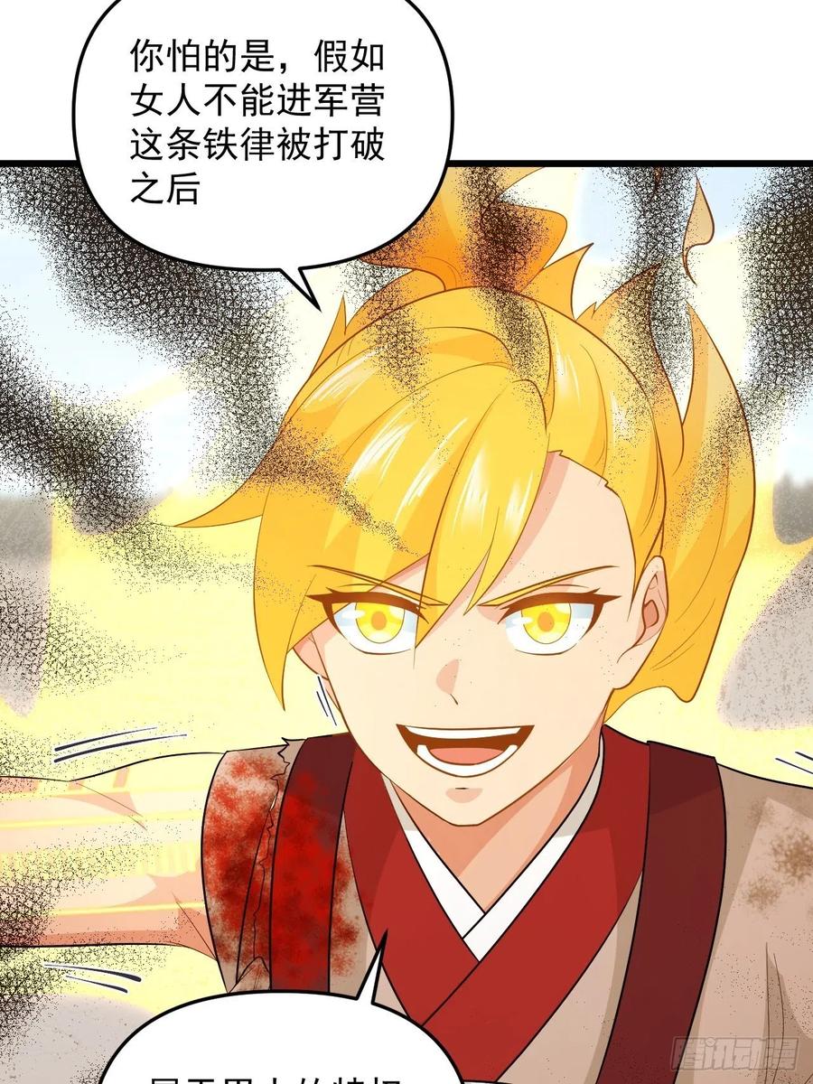 第46话 无敌的力量！(1/2)-第49话