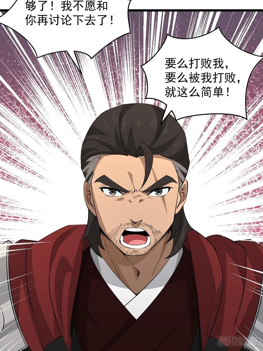 第46话 无敌的力量！(1/2)-第49话