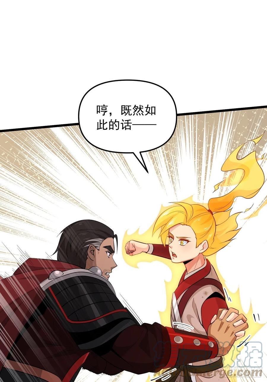 第46话 无敌的力量！(1/2)-第49话
