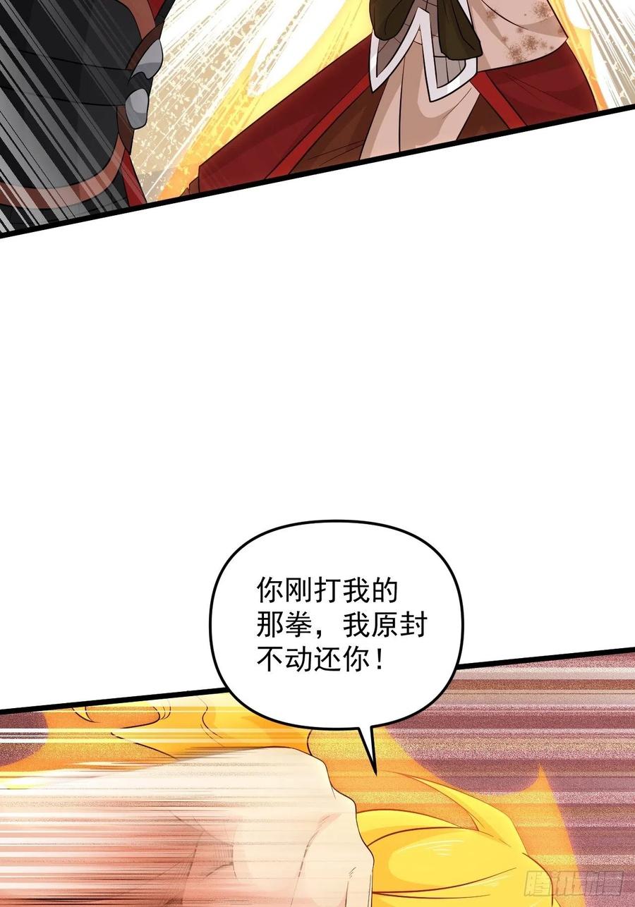 第46话 无敌的力量！(1/2)-第49话