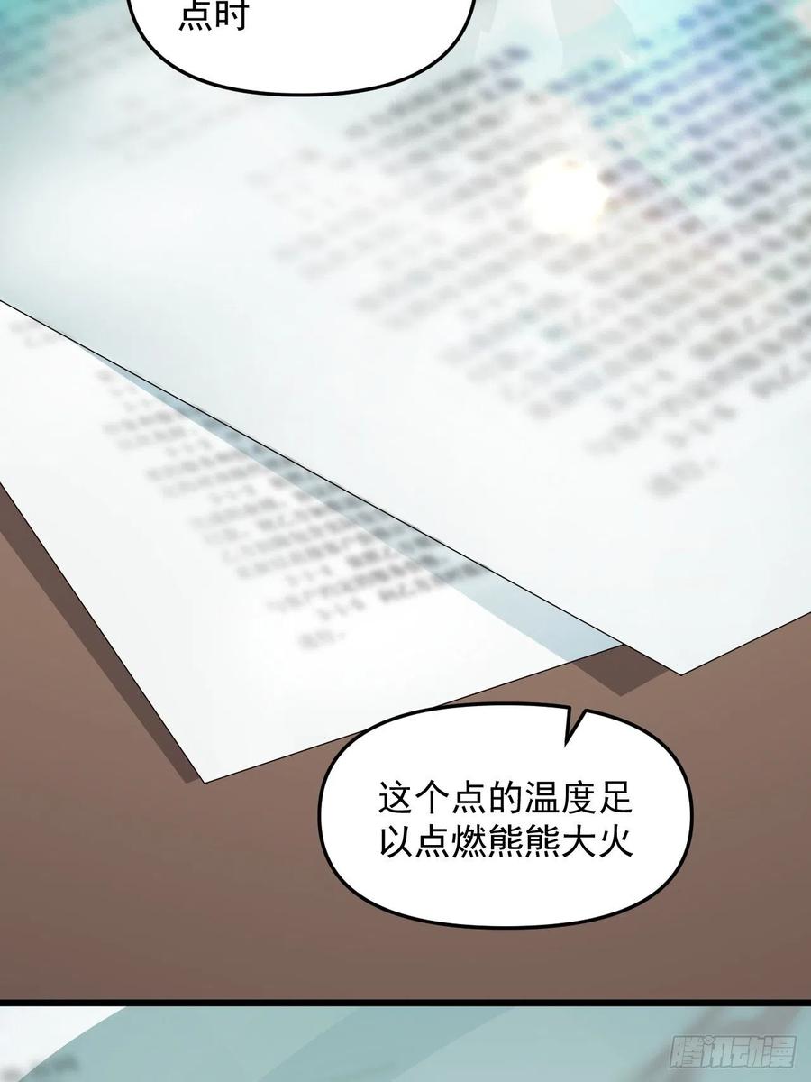 第46话 无敌的力量！(1/2)-第49话