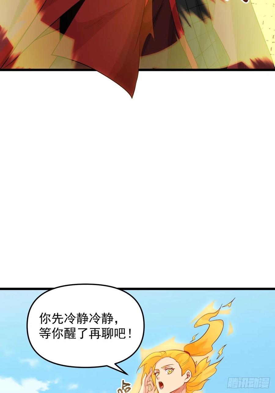 第46话 无敌的力量！(1/2)-第49话