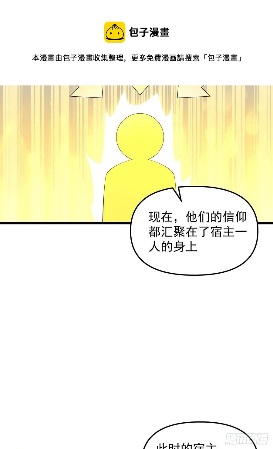 第46话 无敌的力量！(1/2)-第49话