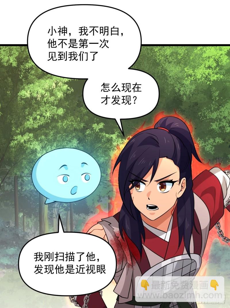 第48话 唯一的选择(1/2)-第51话