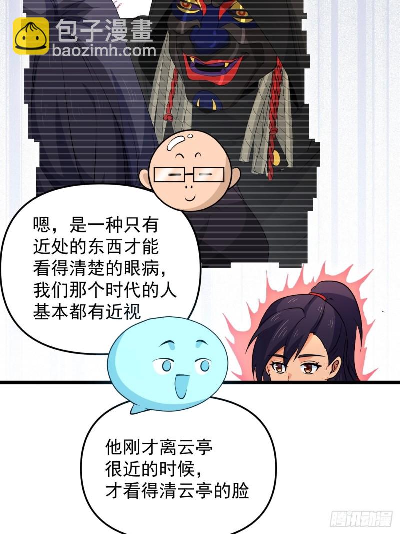 第48话 唯一的选择(1/2)-第51话
