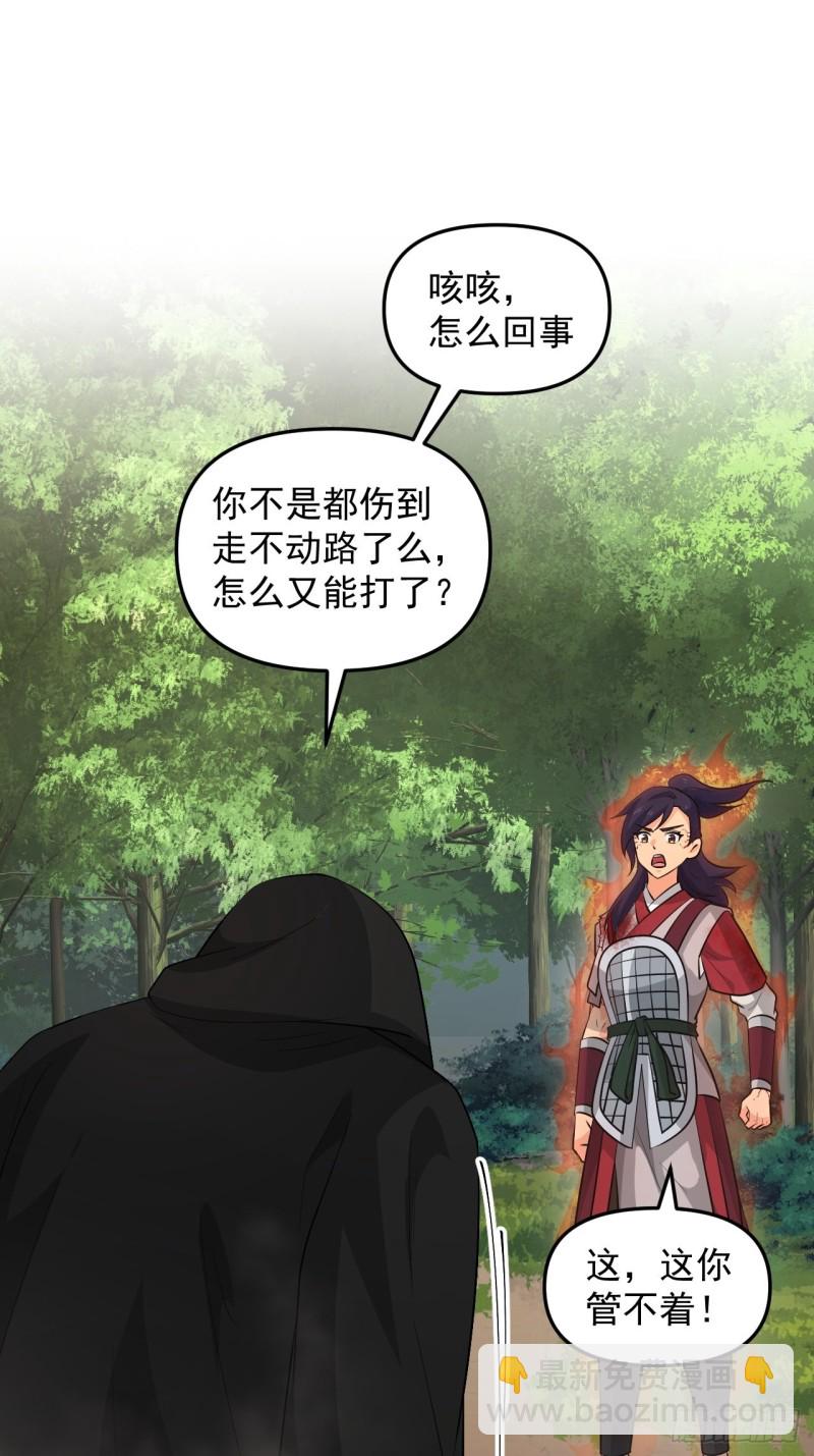 第48话 唯一的选择(1/2)-第51话