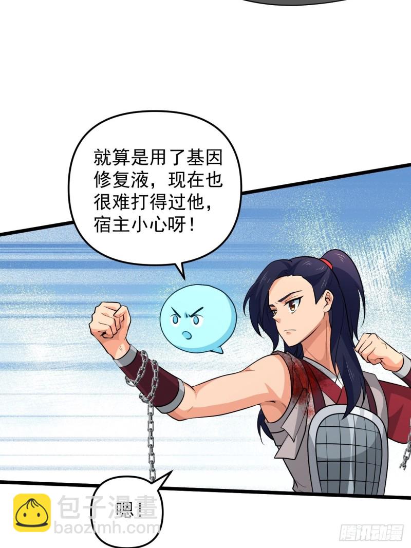 第48话 唯一的选择(1/2)-第51话