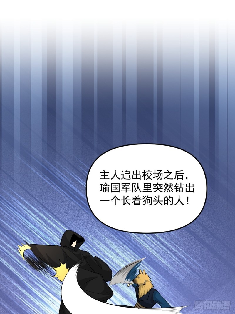 第48话 唯一的选择(1/2)-第51话