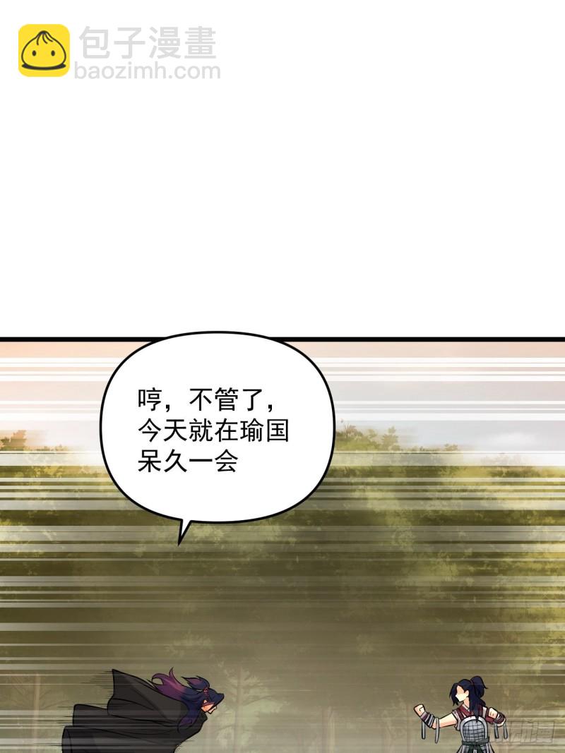 第48话 唯一的选择(1/2)-第51话