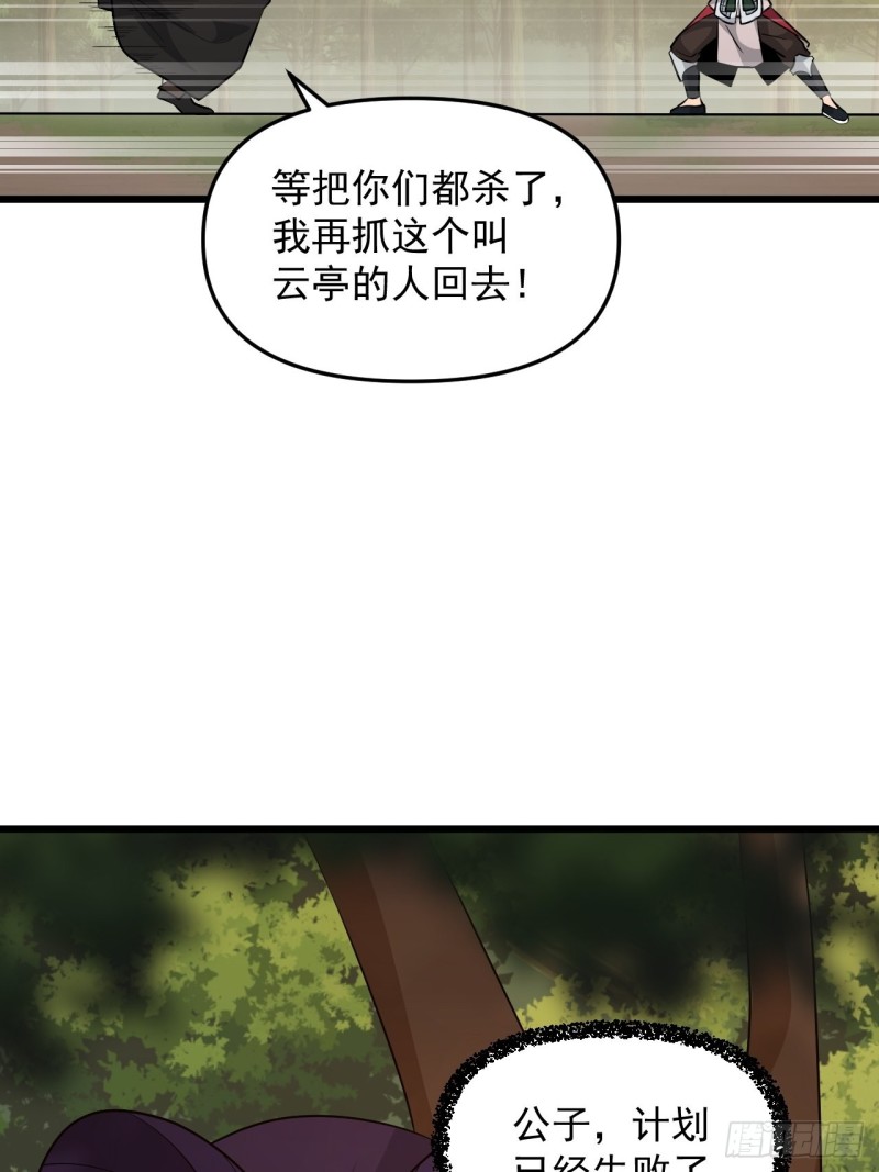 第48话 唯一的选择(1/2)-第51话