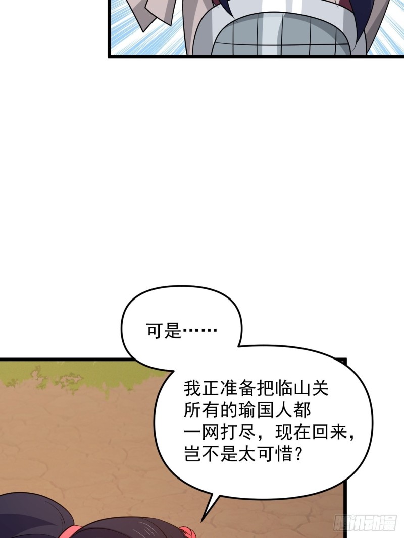 第48话 唯一的选择(1/2)-第51话