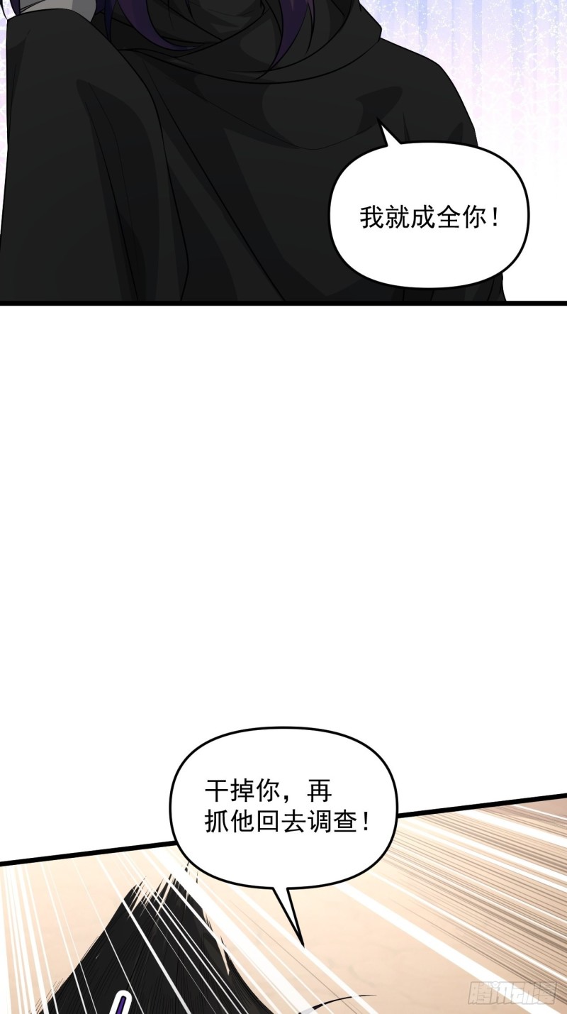 第48话 唯一的选择(1/2)-第51话