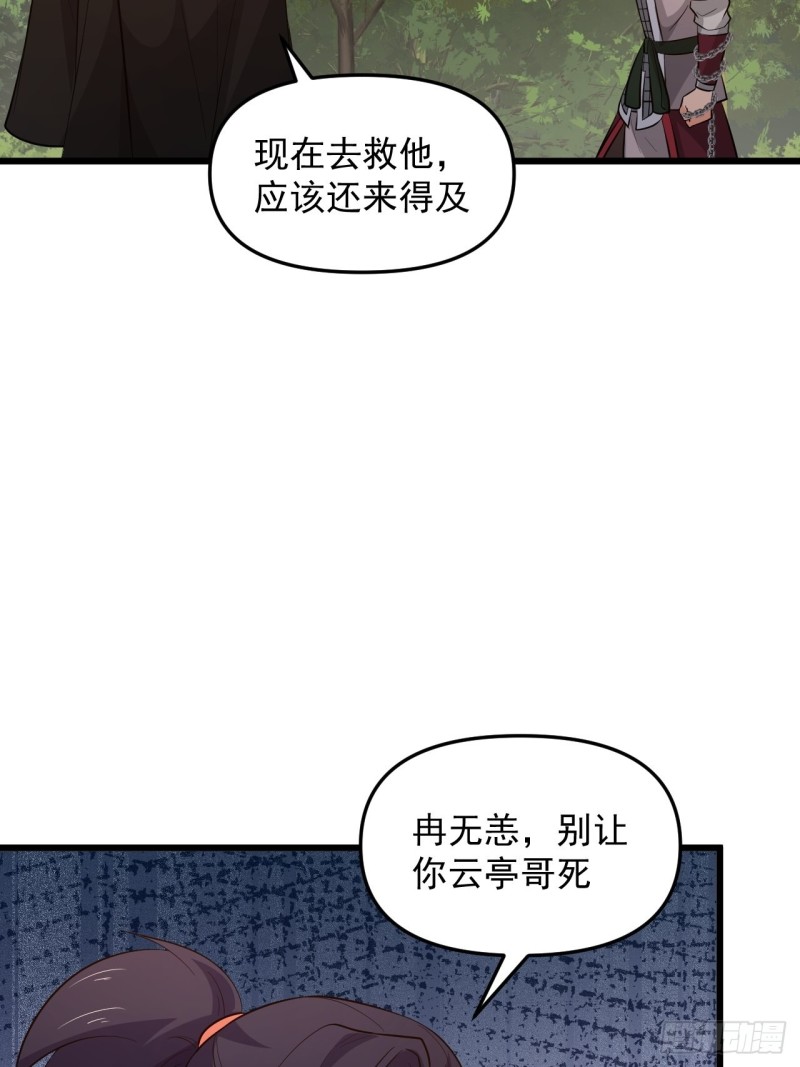 第48话 唯一的选择(1/2)-第51话