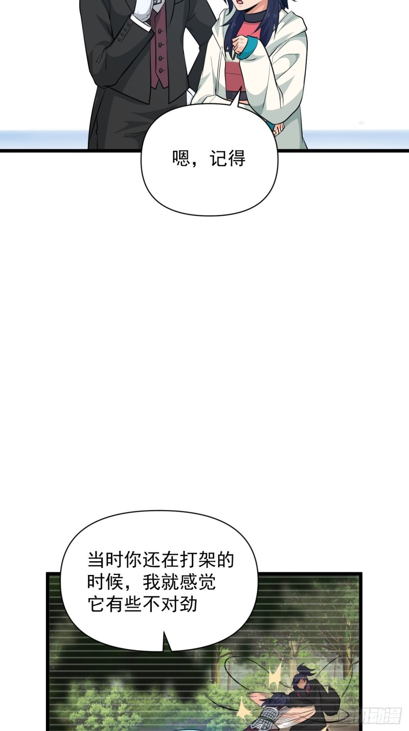 第50话 云亭哥消失了？！(1/2)-第53话