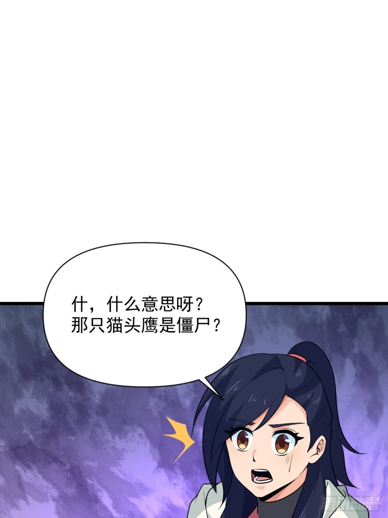 第50话 云亭哥消失了？！(1/2)-第53话