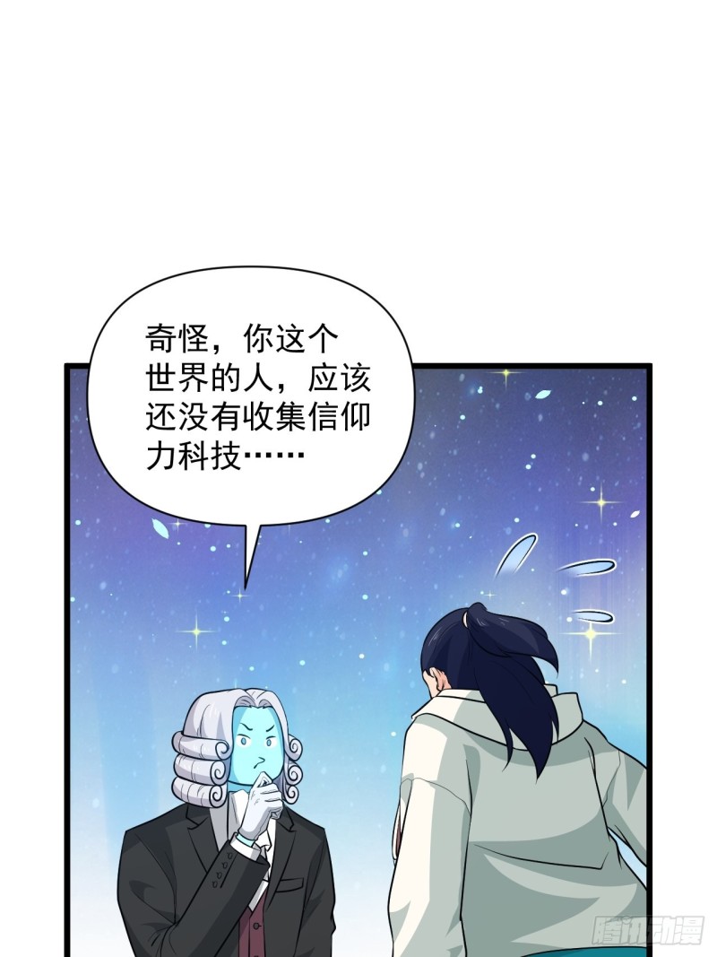 第50话 云亭哥消失了？！(1/2)-第53话