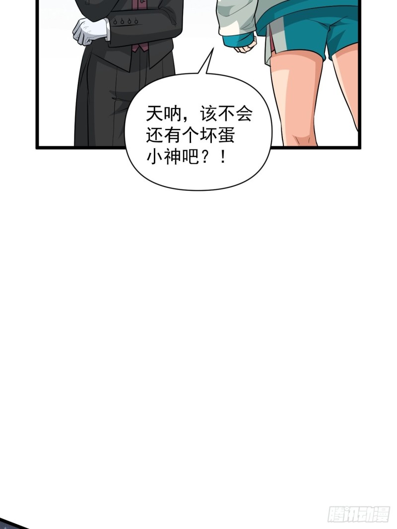第50话 云亭哥消失了？！(1/2)-第53话