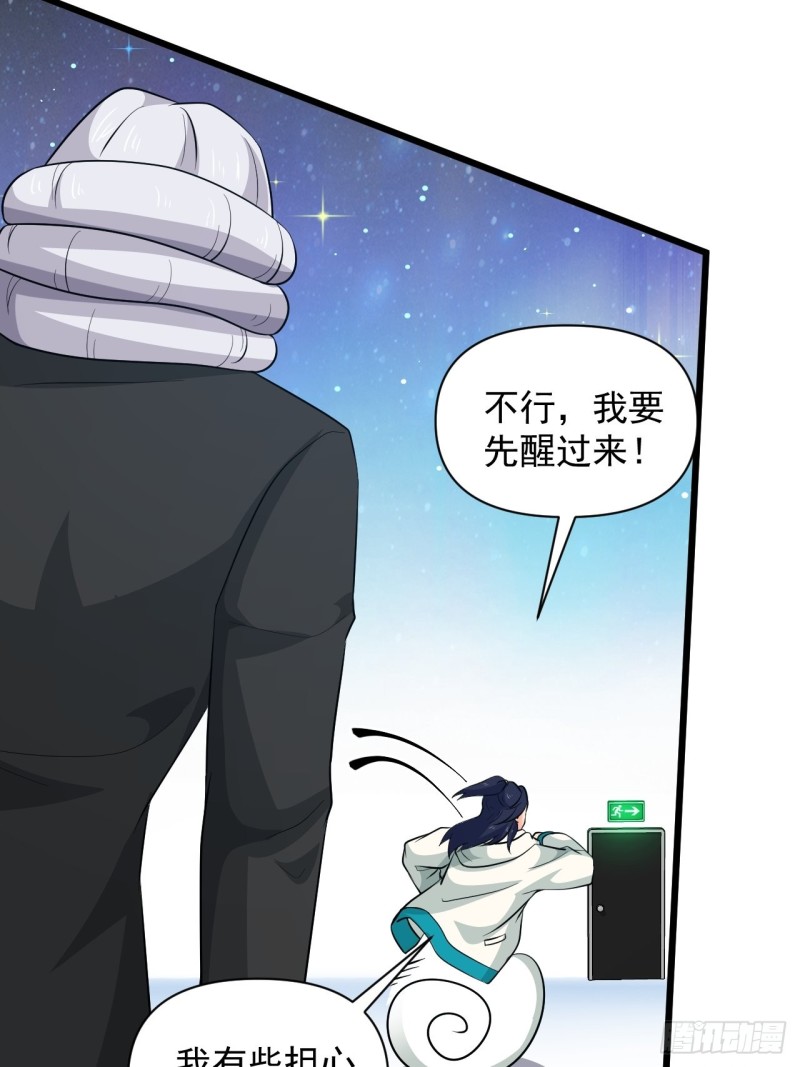 第50话 云亭哥消失了？！(1/2)-第53话