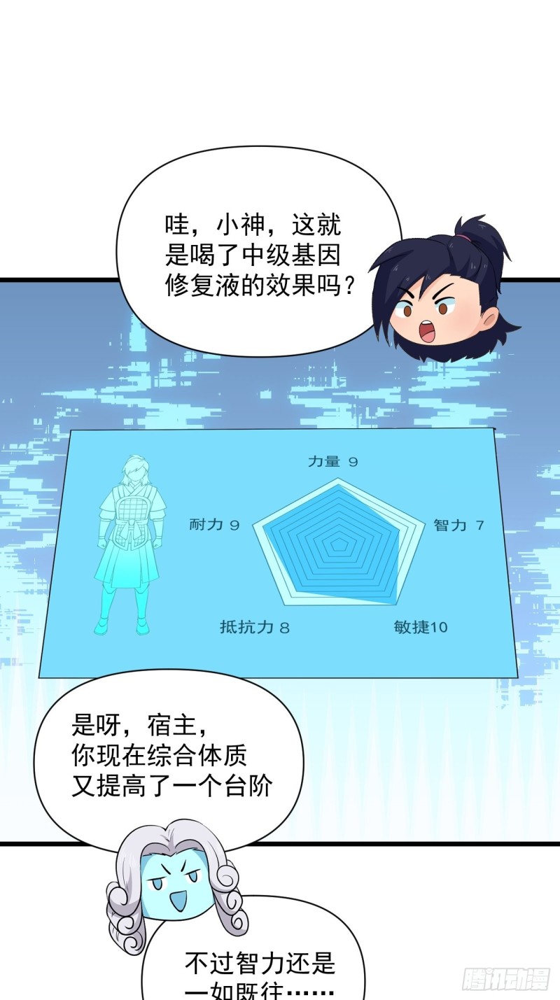 第50话 云亭哥消失了？！(1/2)-第53话