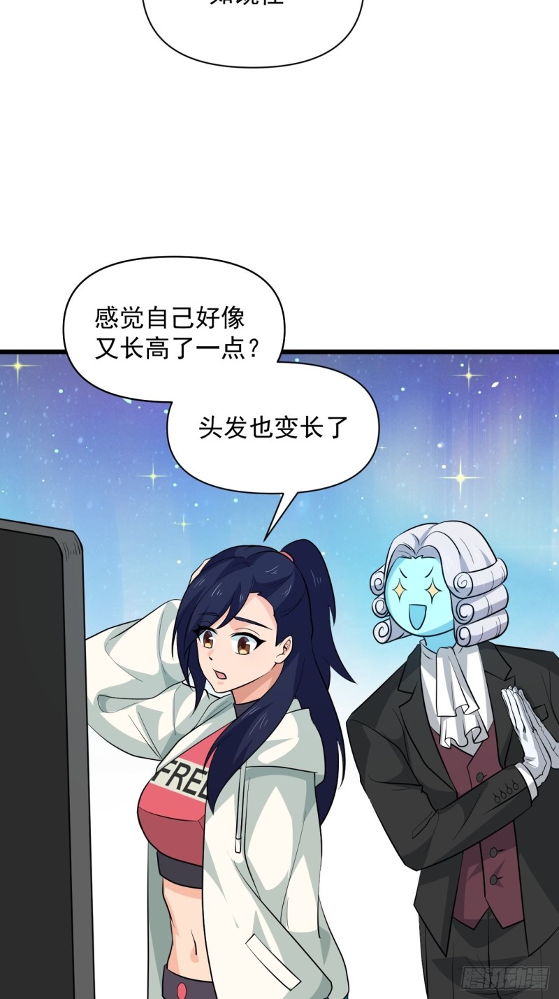 第50话 云亭哥消失了？！(1/2)-第53话
