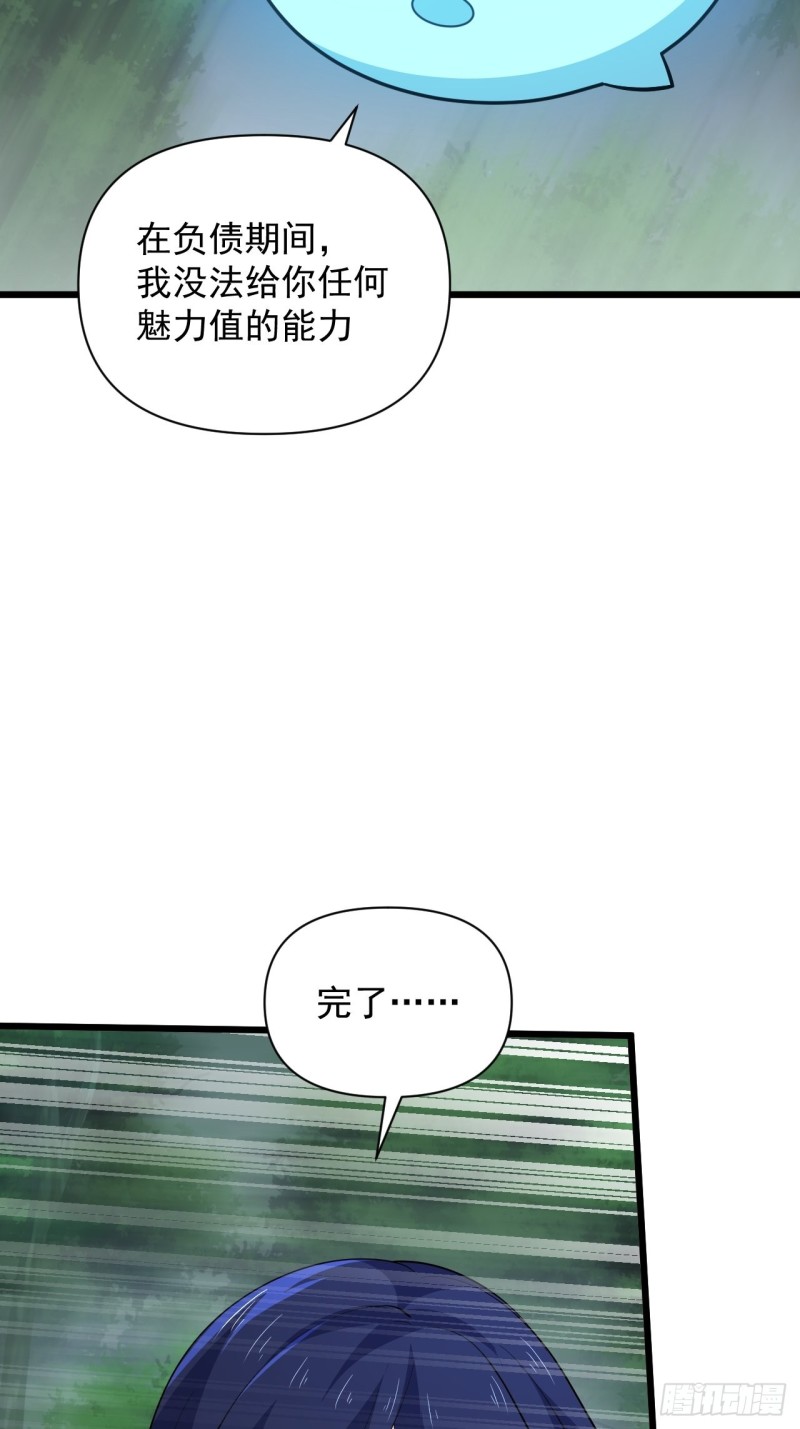 第50话 云亭哥消失了？！(1/2)-第53话