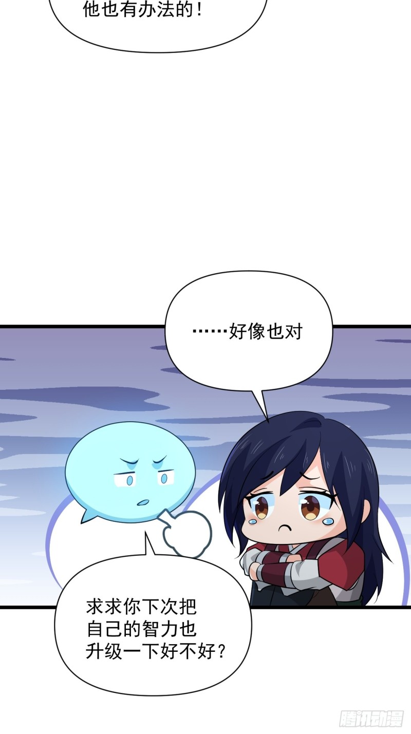 第50话 云亭哥消失了？！(1/2)-第53话