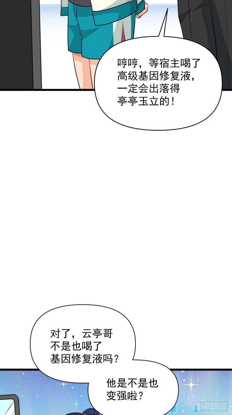 第50话 云亭哥消失了？！(1/2)-第53话