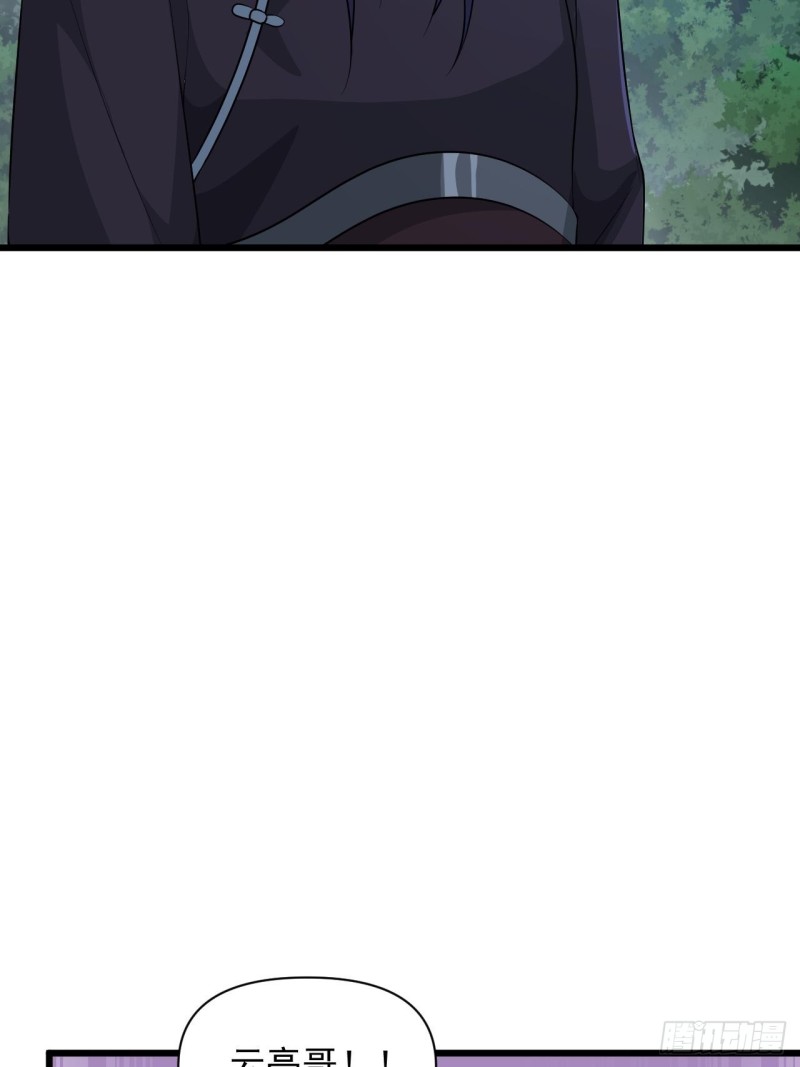 第50话 云亭哥消失了？！(1/2)-第53话