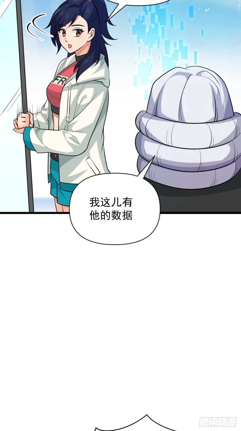第50话 云亭哥消失了？！(1/2)-第53话